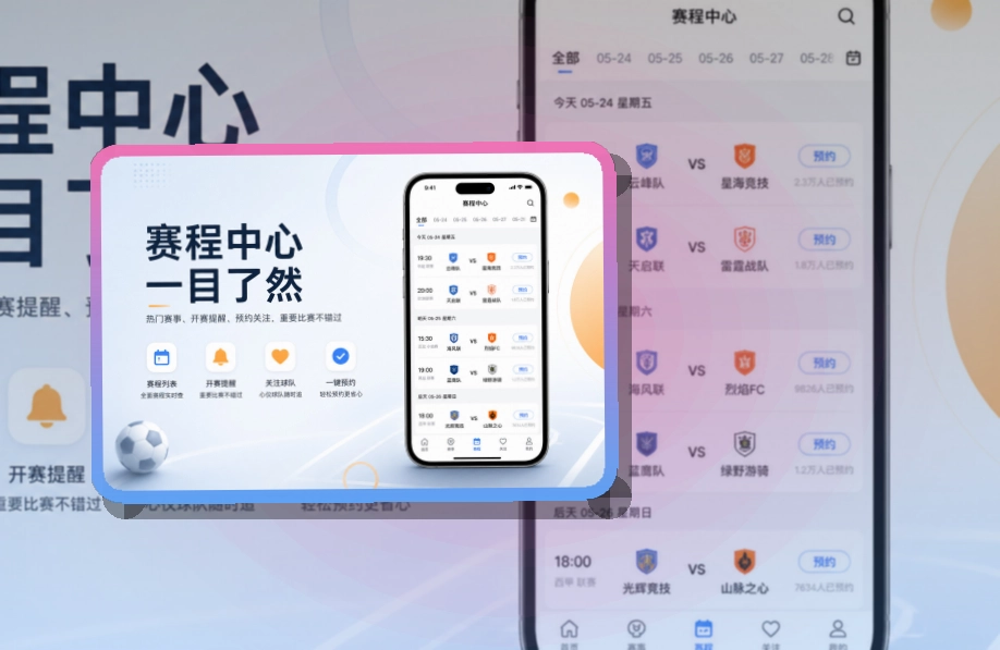 华体会手机端赛事回访,适合长期关注方便
